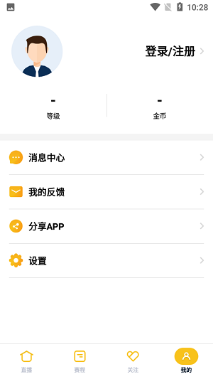 雨燕直播 足球直播手机软件app截图