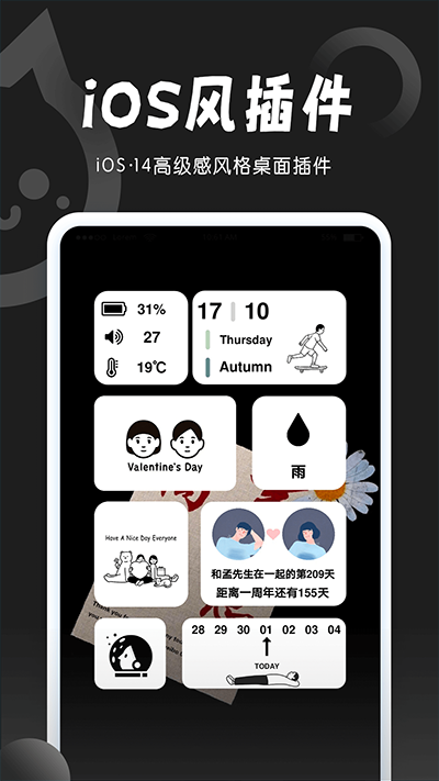 小妖精美化 安卓版免费下载手机软件app截图