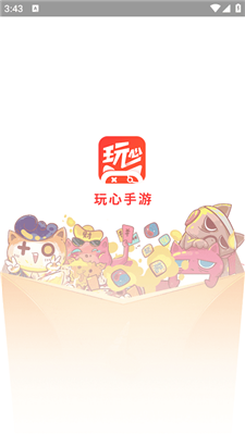 玩心手游平台手机软件app截图