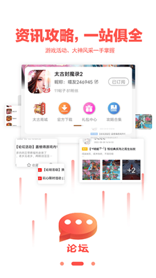 玩心手游平台手机软件app截图