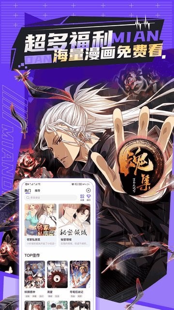 漫画屋app 官方最新版手机软件app截图