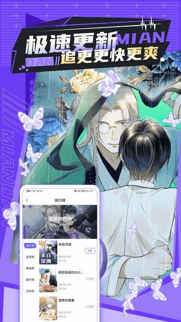 漫画屋app 官方最新版手机软件app截图