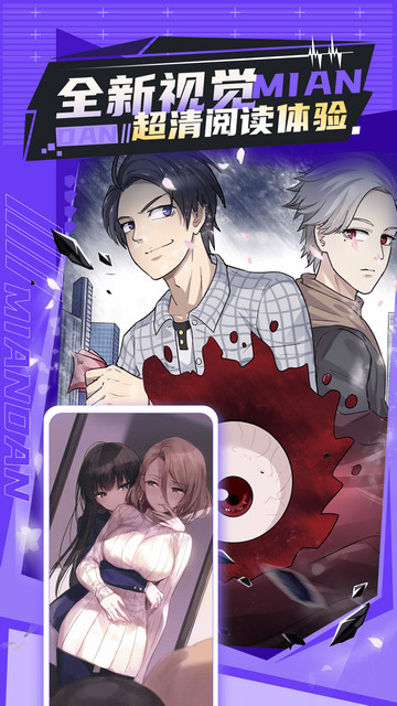漫画屋app 官方最新版手机软件app截图