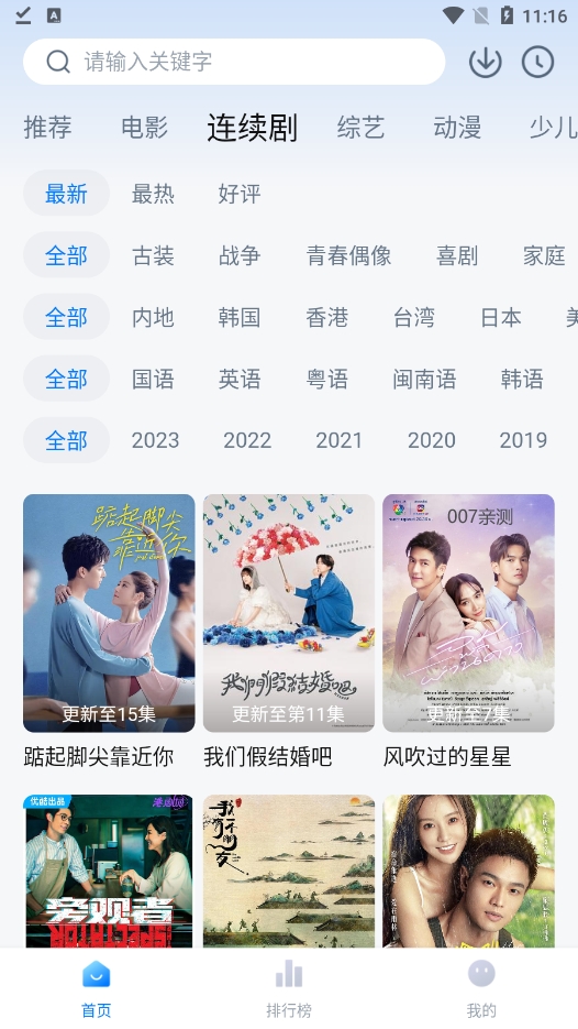 大师兄影视 app下载最新版手机软件app截图