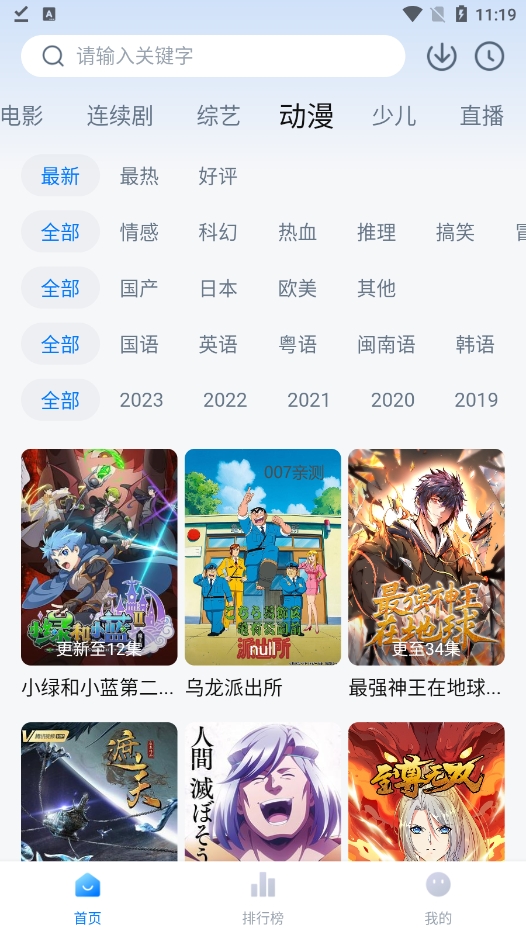 大师兄影视 app下载最新版手机软件app截图