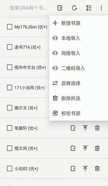 阅读pro 书源网址手机软件app截图
