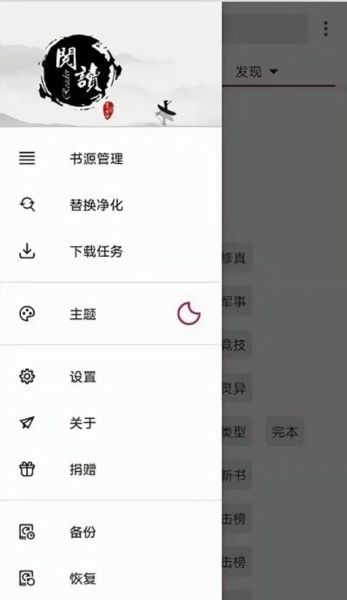 阅读pro 书源网址手机软件app截图