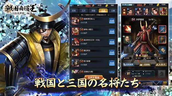 战国霸道王手游app截图