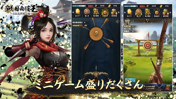 战国霸道王手游app截图