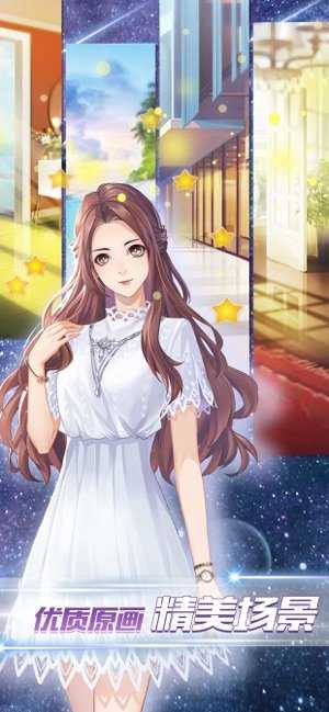 女神之路 免费安装手游app截图