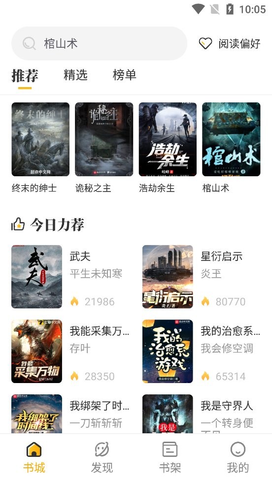 喵次元动漫 2024最新版手机软件app截图