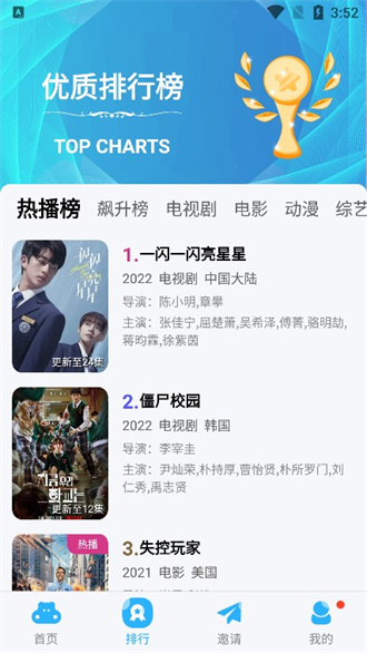 河豚视频 app免费下载手机软件app截图