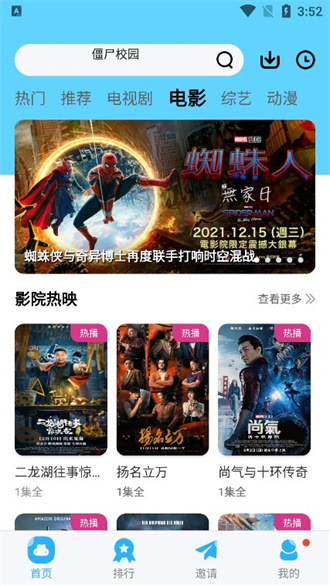 河豚视频 app免费下载手机软件app截图