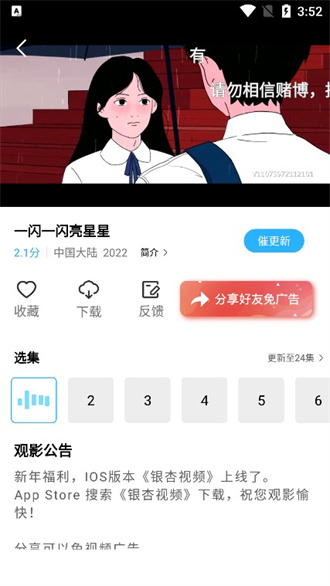 河豚视频 app免费下载手机软件app截图