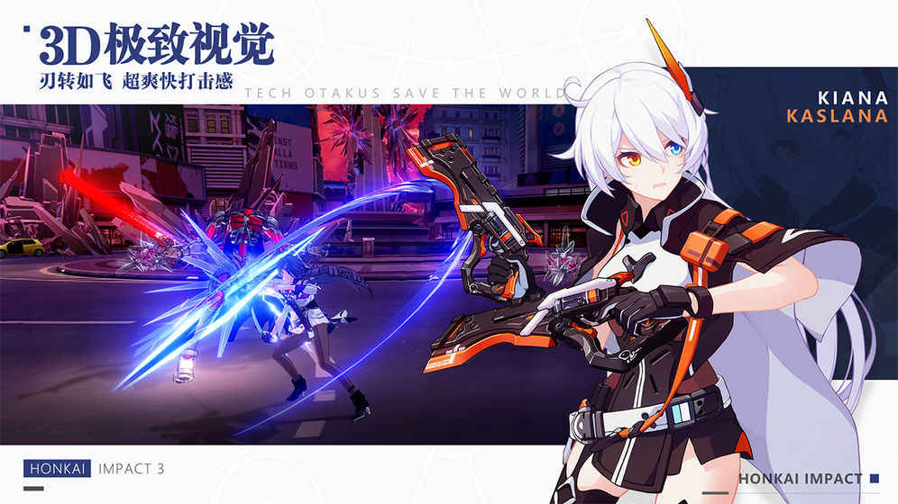云玩崩坏3手游app截图