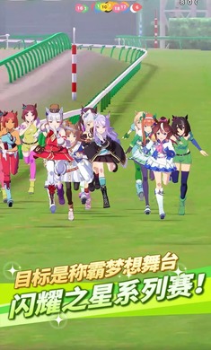 闪耀！优俊少女 日服手游app截图
