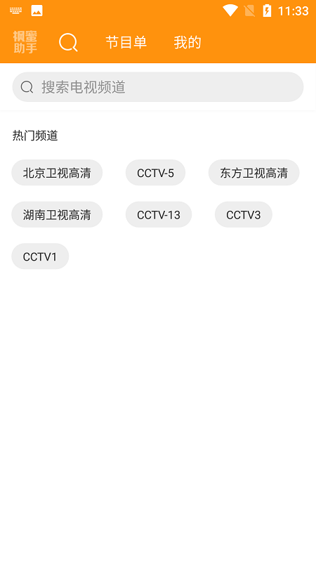 枫蜜助手 最新版手机软件app截图