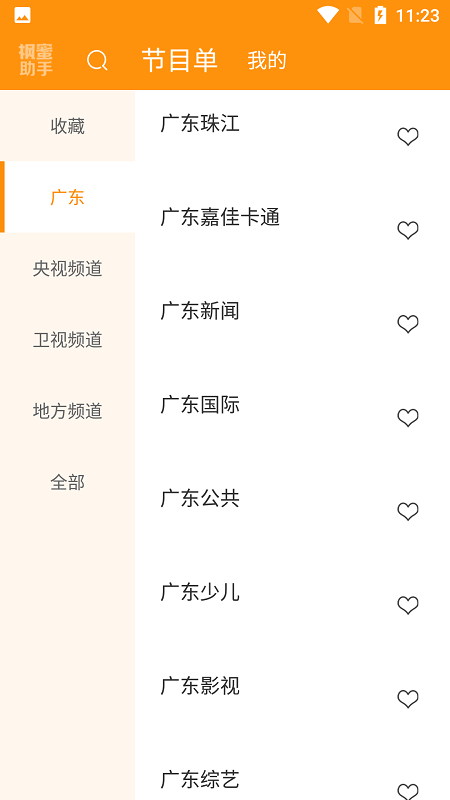枫蜜助手 最新版手机软件app截图