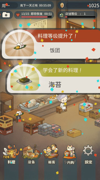众多回忆的食堂故事 免费下载手游app截图