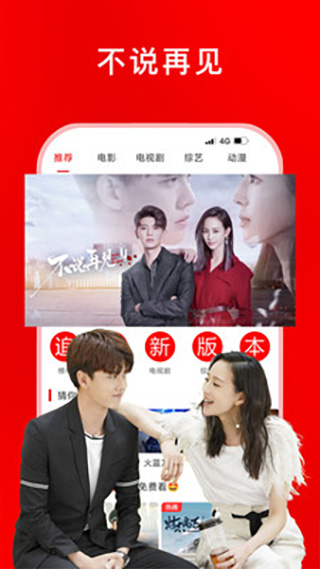 追剧影视大全 app免费下载手机软件app截图