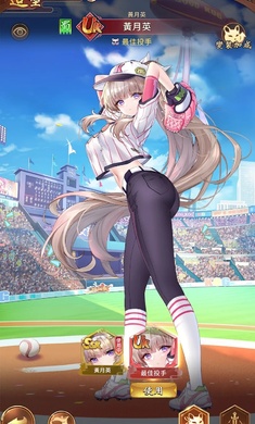 少女回战 台服手游app截图