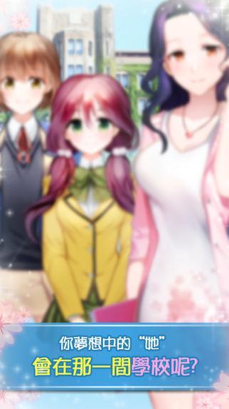 转学生的恋爱日记 中文版手游app截图