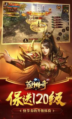 顺玩蓝月传奇手游app截图