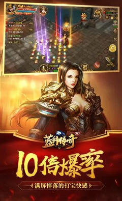 顺玩蓝月传奇手游app截图