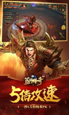 顺玩蓝月传奇手游app截图
