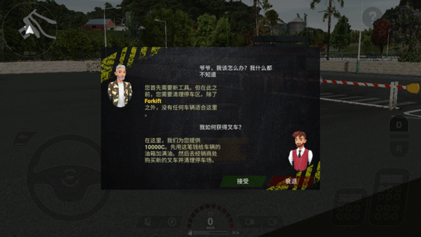 重型机械与建筑卡车模拟器手游app截图