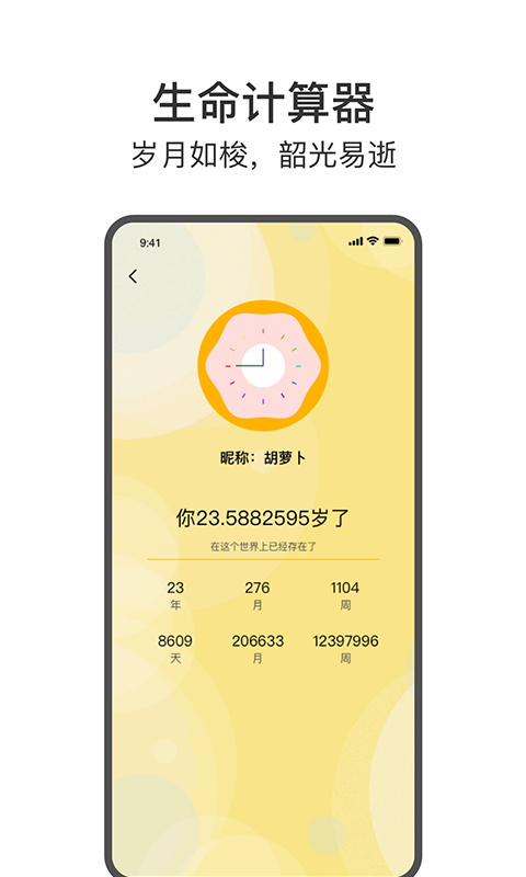 今日戒烟手机软件app截图