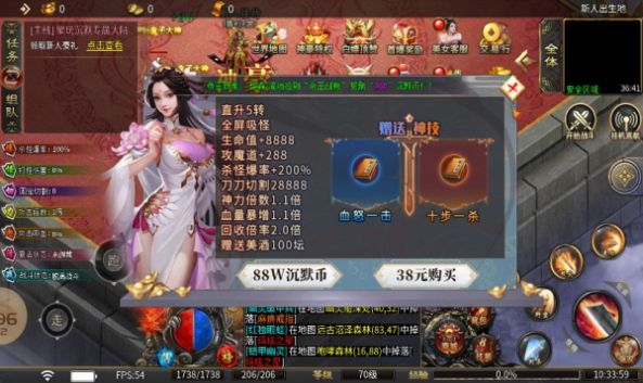 化魔神器专属传奇手游app截图