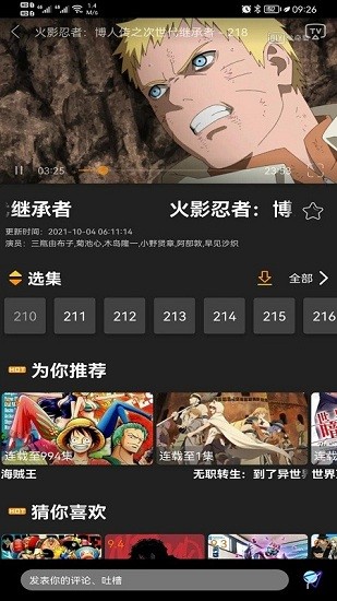 z动漫 官网正版手机软件app截图