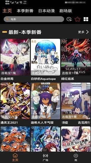 z动漫 官网正版手机软件app截图