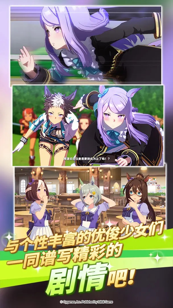 闪耀优俊少女 日服手游app截图