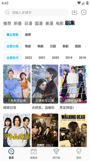 次元喵 app正版手机软件app截图