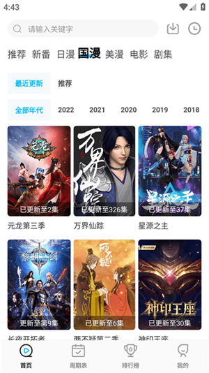 次元喵 app正版手机软件app截图