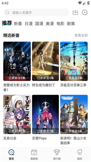次元喵 app正版手机软件app截图