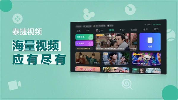 泰捷视频 安卓版手机软件app截图