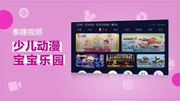 泰捷视频 安卓版手机软件app截图