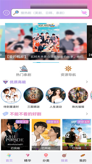 泰剧tv 安卓版手机软件app截图