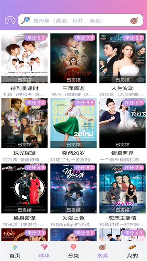 泰剧tv 安卓版手机软件app截图