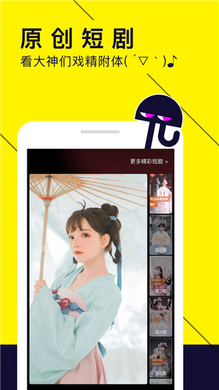 水母动漫 app免费下载手机软件app截图