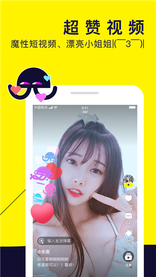 水母动漫 app免费下载手机软件app截图