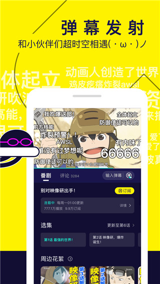 水母动漫 app免费下载手机软件app截图