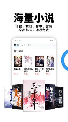星空免费阅读小说 下载安装最新版手机软件app截图
