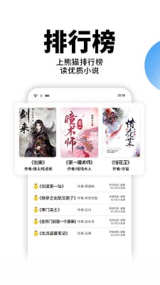 星空免费阅读小说 手机版手机软件app截图