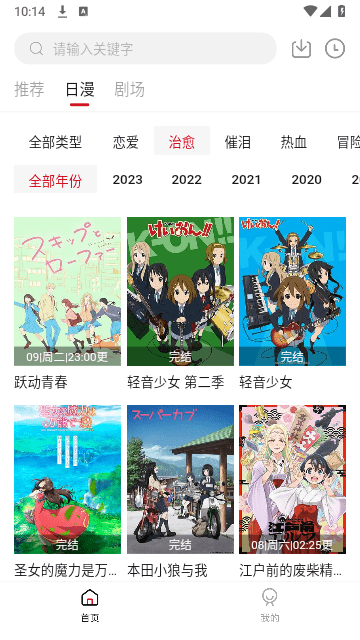 次元动漫 app正版下载手机软件app截图