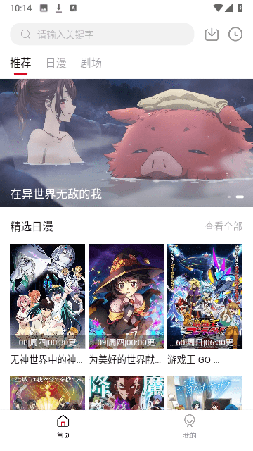 次元动漫 app官方版入口手机软件app截图