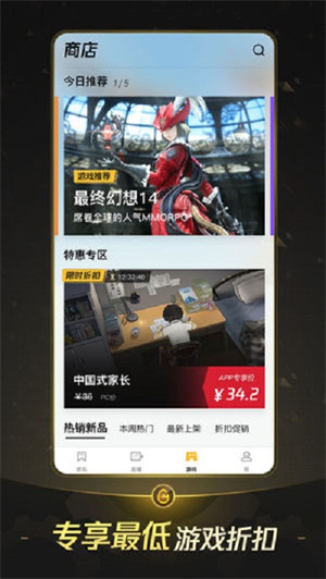 掌上wegame 安卓版手机软件app截图